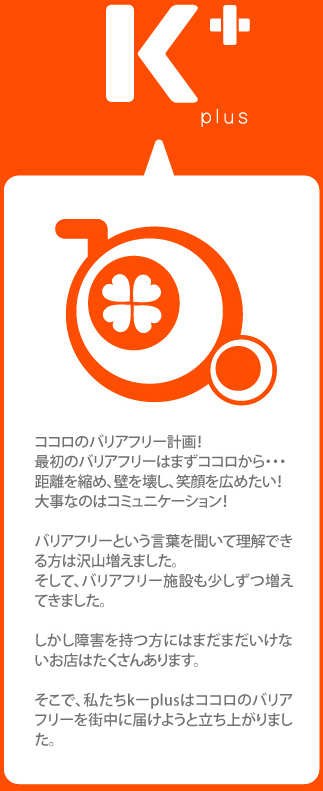 KPLUS